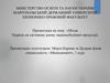 Місце України на світовому ринку машинобудівної продукції