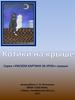 Гуашь. Котики на крыше. Серия «рисуем картину за урок»