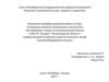 Совершенствование организации технического обслуживания и ремонта автотракторной техники в ЗАО ПЗ «Расцвет»