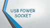Розетки USB