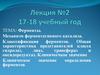 Ферменты. Механизм ферментативного катализа. Клакссификация ферментов. Общая характеристика представителей класса гидролаз