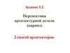 Перспектива архитектурной детали (карниз)