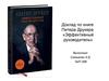 Питер Друкер «Эффективный руководитель»