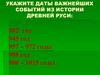 Расцвет Древнерусского государства при Ярославе Мудром