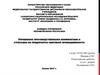 Управление производственными конфликтами и стрессами на предприятии нефтяной промышленности