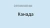 Kanada