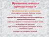 Применение свинца в промышленности. Патогенез хронической свинцовой интоксикации