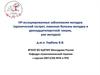 НР-ассоциированные заболевания желудка (хронический гастрит, язвенная болезнь желудка и двенадцатиперстной кишки, рак желудка)