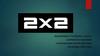 История телеканала «2х2»