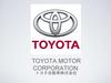 Компания Toyota Motor Corporation