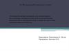 Биохимические методы исследования, используемые в эндокринологии, в норме и в патологии, интерпретация результатов