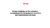 Права ребёнка и их защита. Особенности правового статуса несовершеннолетних