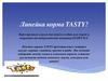 Линейка корма TASTY