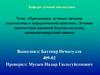 Лучевая диагностика язвенной болезни желудка, двенадцатиперстной кишки