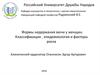 Формы недержания мочи у женщин. Классификация, эпидемиология и факторы риска