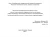 Проект участка ремонта гидравлических систем машин в ОАО «Росавтодор» Ленинградской области