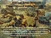 Курская битва Великой Отечественной войны 1941-45 годов