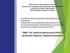 Учет проектной деятельности ФГОС 3+