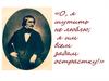 Образ Хлестакова в комедии Н.В. Гоголя «Ревизор»
