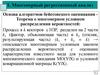 Многомерный регрессионный анализ. Алгоритмов бейесовского оценивания. Теорема о многомерном условном распределении вероятностей