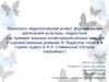 Психолого-педагогический аспект формирования зрительной культуры подростков