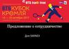 Предложение о сотрудничестве. Для SMINEX