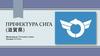 Префектура Сига