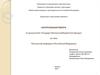 Пенсионная реформа в Российской Федерации