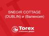 Серия дверей SNEGIR COTTAGE (DUBLIN) и (Валенсия)