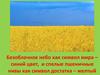 Украина. Достопримечательности Украины