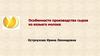 Особенности производства сыров из козьего молока