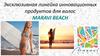 Эксклюзивная линейка инновационных продуктов для волос MARAVI BEACH