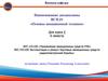 Основы радиотехнических методов получения и передачи информации