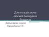 Дәм сезудің және сілекей бөлінуінің бұзылуы