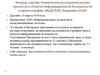Конкурс научно-технических исследовательских проектов в области информационной безопасности и криптографии «ИнфоТеКС Академия»