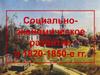 Социально-экономическое развитие в 1820-1850-е годы