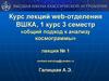 Астрология. Анализ космограммы