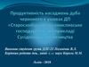 Продуктивність насаджень дуба червоного в умовах ДП «Старосамбірське лісомисливське господарство» Сусідовицького лісництва