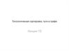 Топологическая сортировка, пути в графе