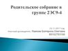Положение «О порядке текущего контроля успеваемости и промежуточной аттестации студентов и обучающихся ГБПОУ КС № 54