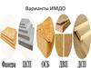 Варианты ИМДО