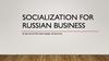 Socialization for Russian business