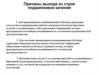Причины выхода из строя подшипников качения