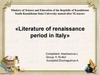 Literature of renaissance period in Italy