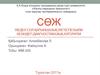 Жедел сол қарыншалық жетіспеушілік кезіндегі диагностикалық алгоритм