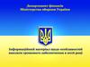 Соціальний і правовий захист військовослужбовців та членів їх сімей. Грошове забезпечення в 2016 році