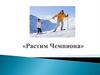 Растим чемпиона. Чемпион или спортсмен?