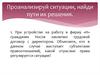 Правонарушения и их характеристика