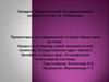 Казахстан в период новой экономической политики. Осуществление идеи «Малого Октября». Установление тоталитарной системы