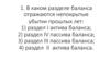 Тестовые задания по бухгалтерскому учету